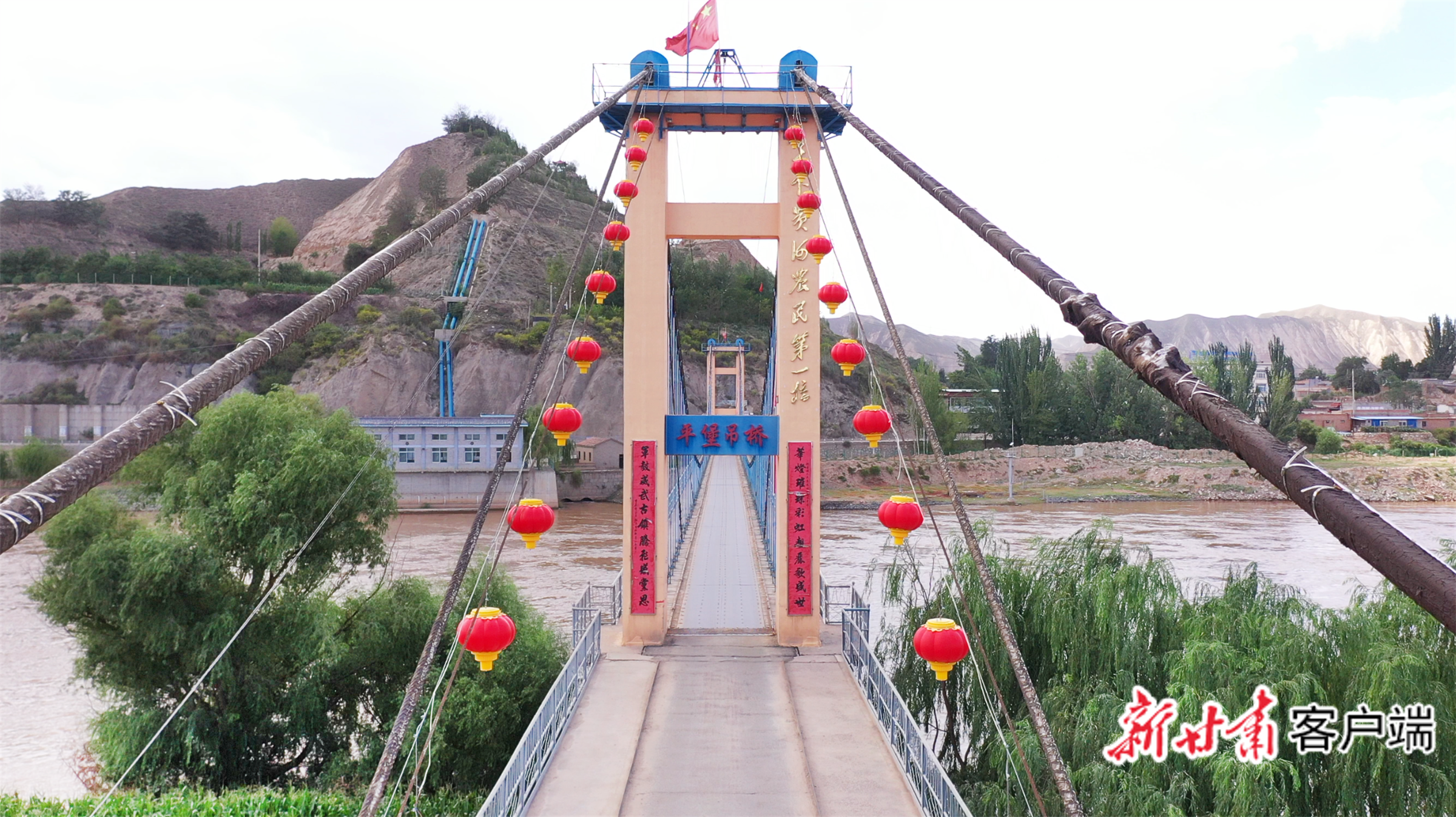 1970年建成的靖远县平堡黄河吊桥，令两岸村民获益至今。