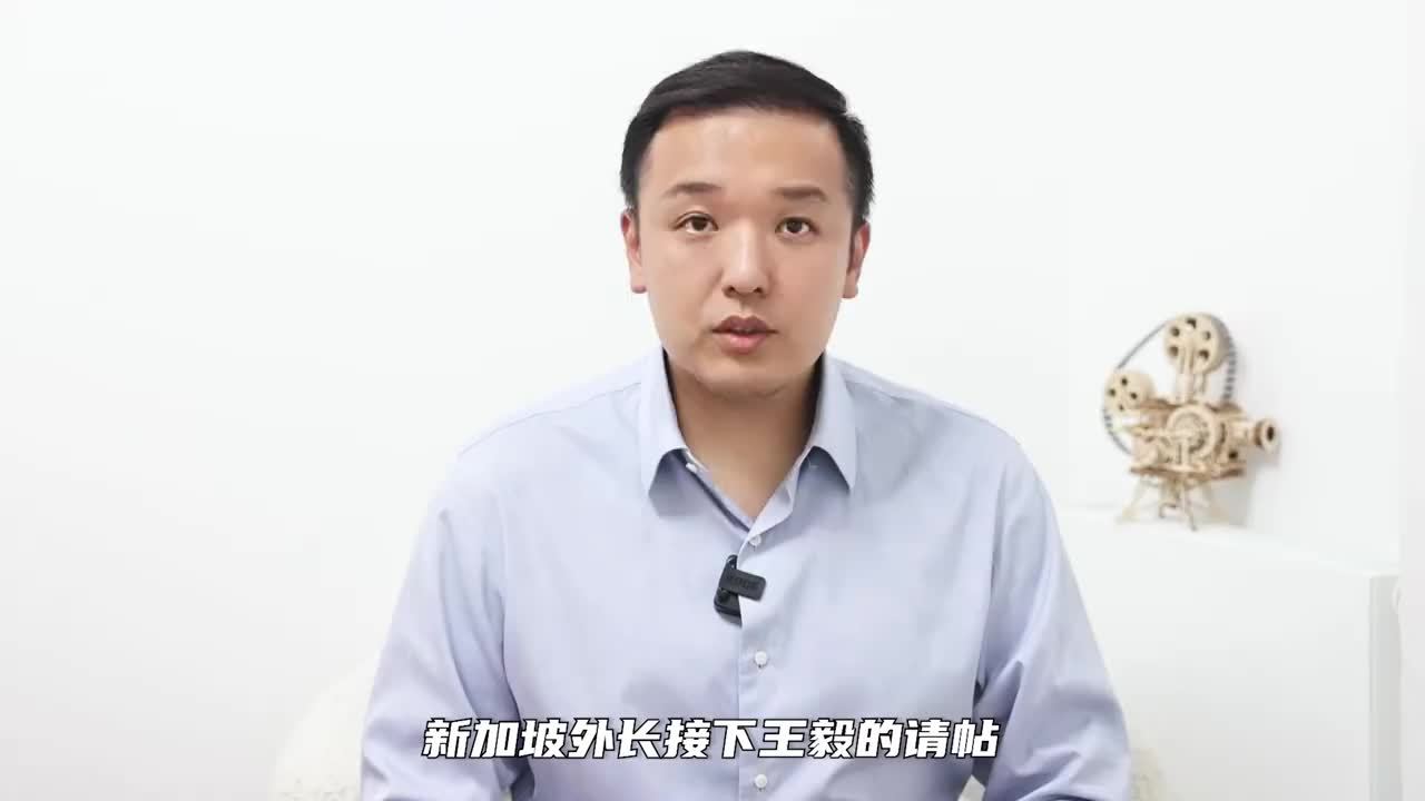 王毅的请帖，新加坡终于接了，将跟中国“书同文”，美国或遭抛弃