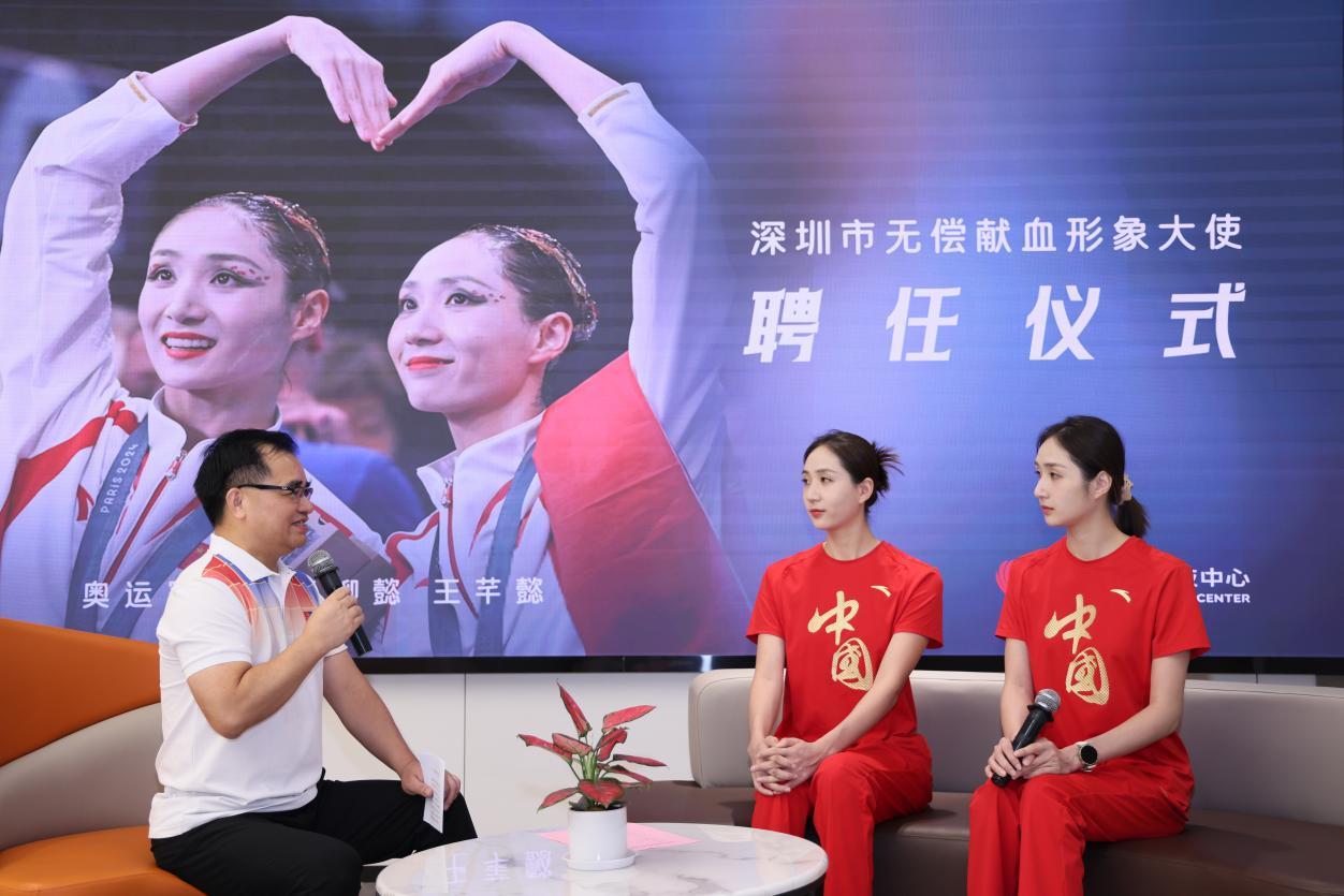 奥运冠军担任深圳无偿献血形象大使