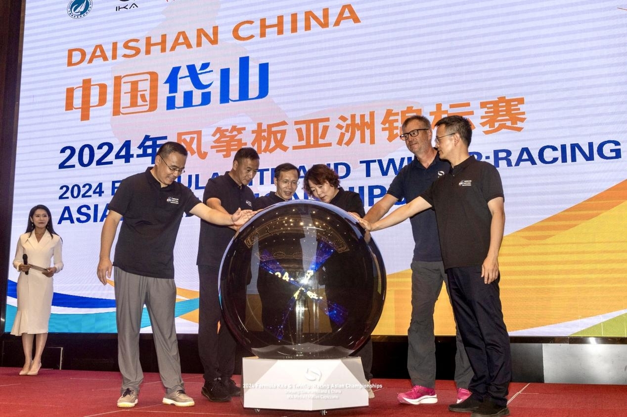 “沙洲优黄杯”2024年风筝板亚洲锦标赛暨中国风筝板巡回赛岱山站开幕