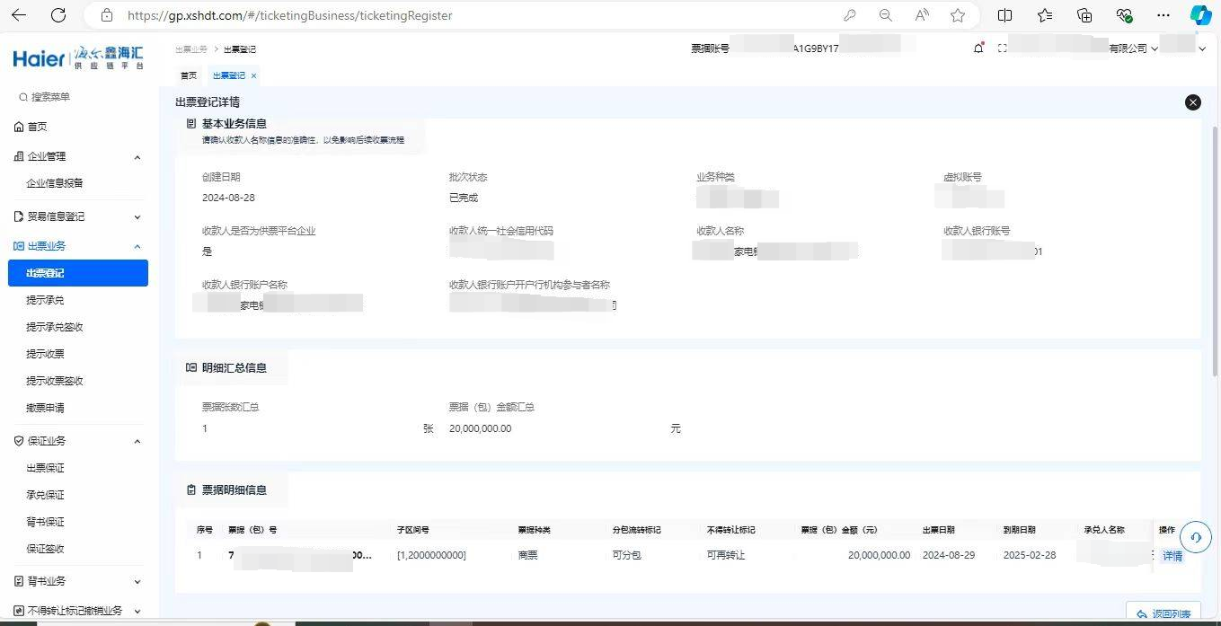 鑫海汇供应链票据平台引领新风尚：赋能消费品以旧换新，共绘绿色消费新篇章