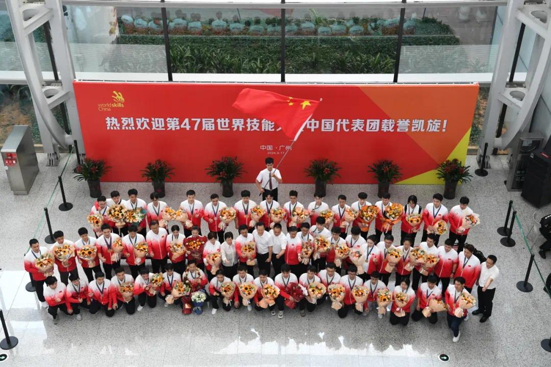 第47届世界技能大赛中国代表团凯旋凤凰网北美_凤凰网