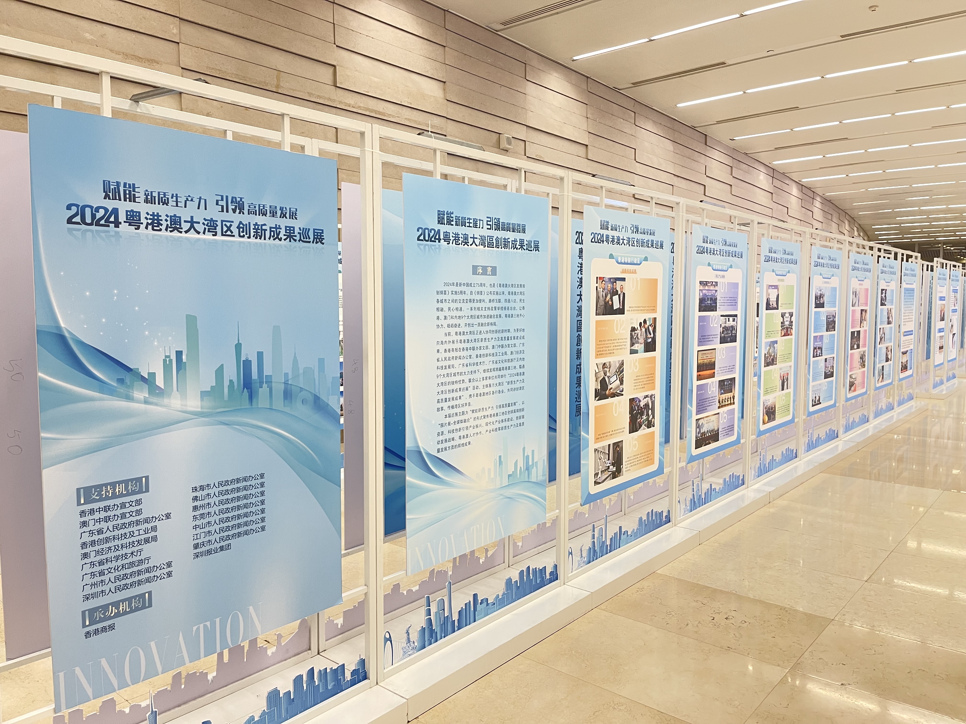 赋能新质生产力 2024粤港澳大湾区创新成果巡展广州站启动