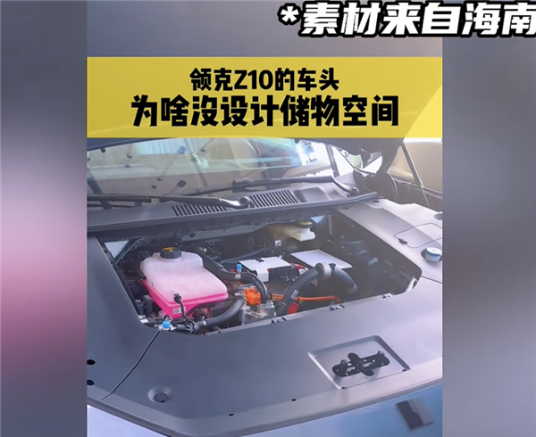 领克纯电首秀拉大胯！上市一天猛降16000：被曝订单转化不到10%