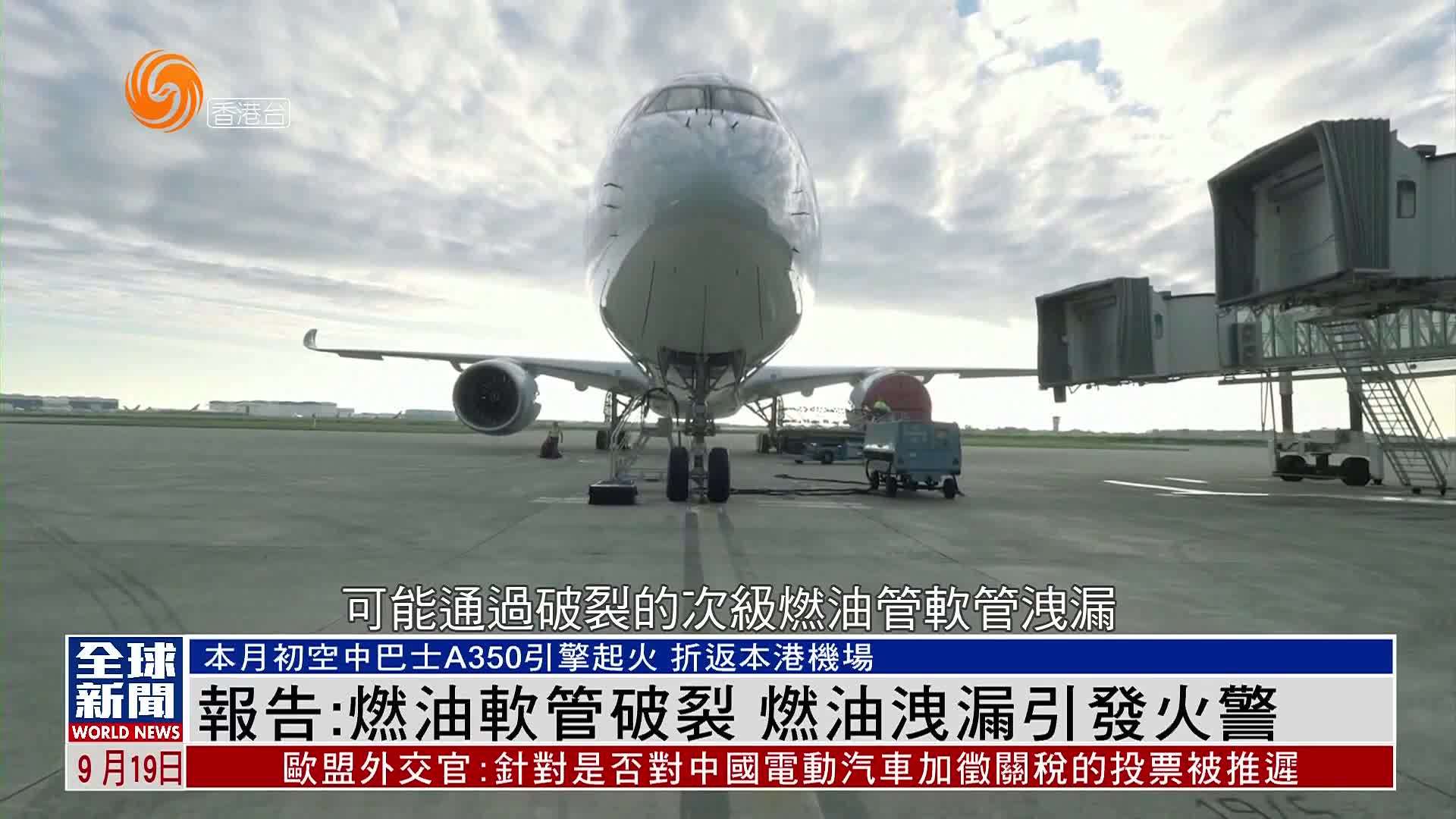 国泰航空空难图片