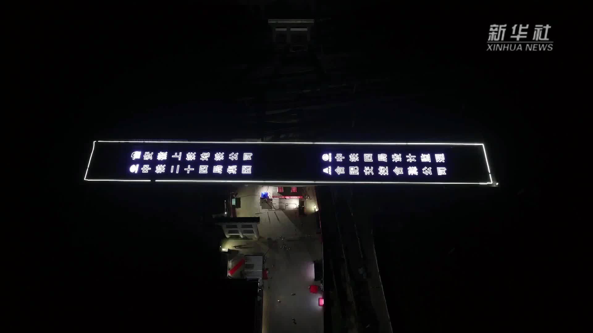 1.8万吨！这座T构梁成功转体98.6度