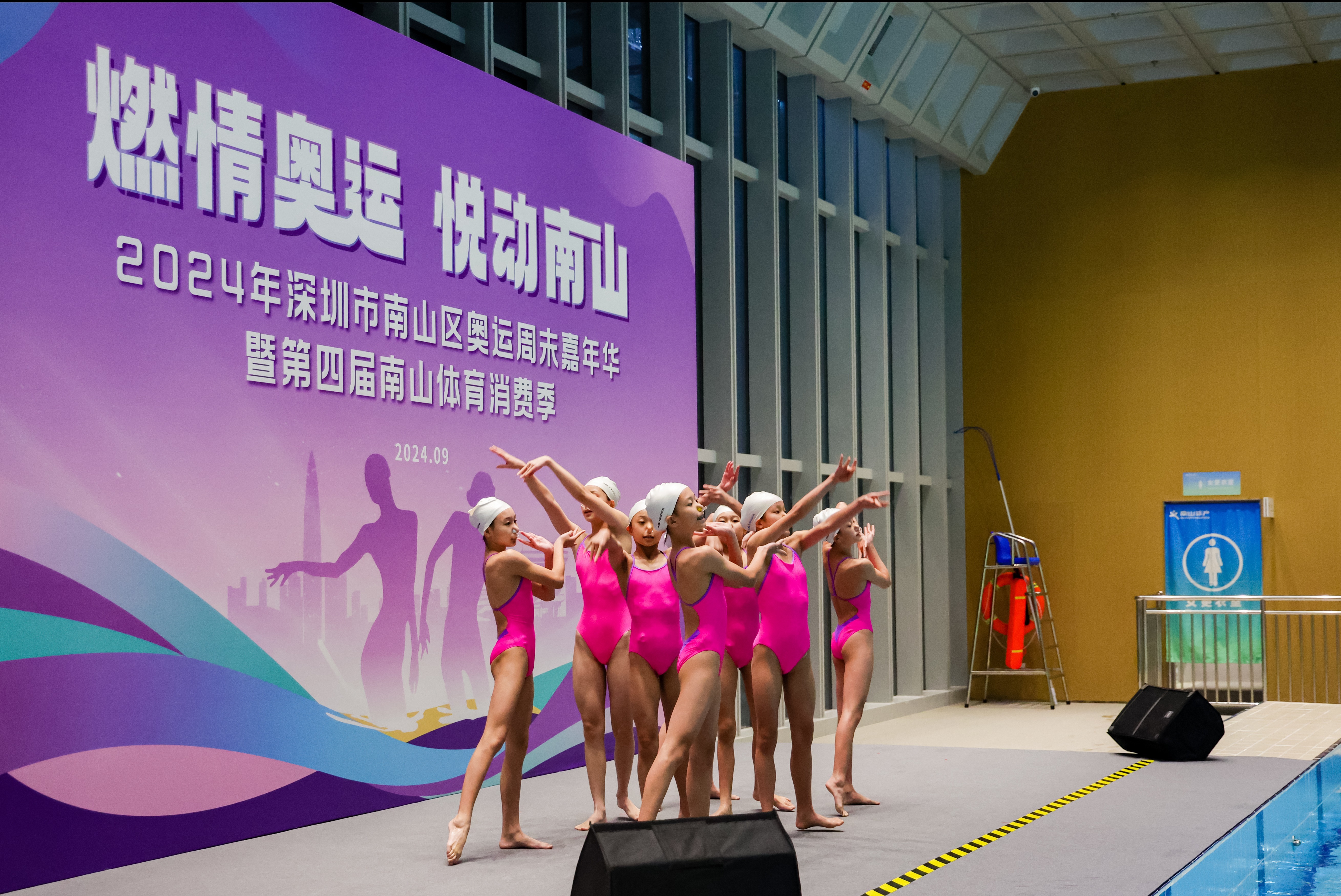 2024年深圳市南山区奥运周末嘉年华暨第四届南山体育消费季盛大启幕