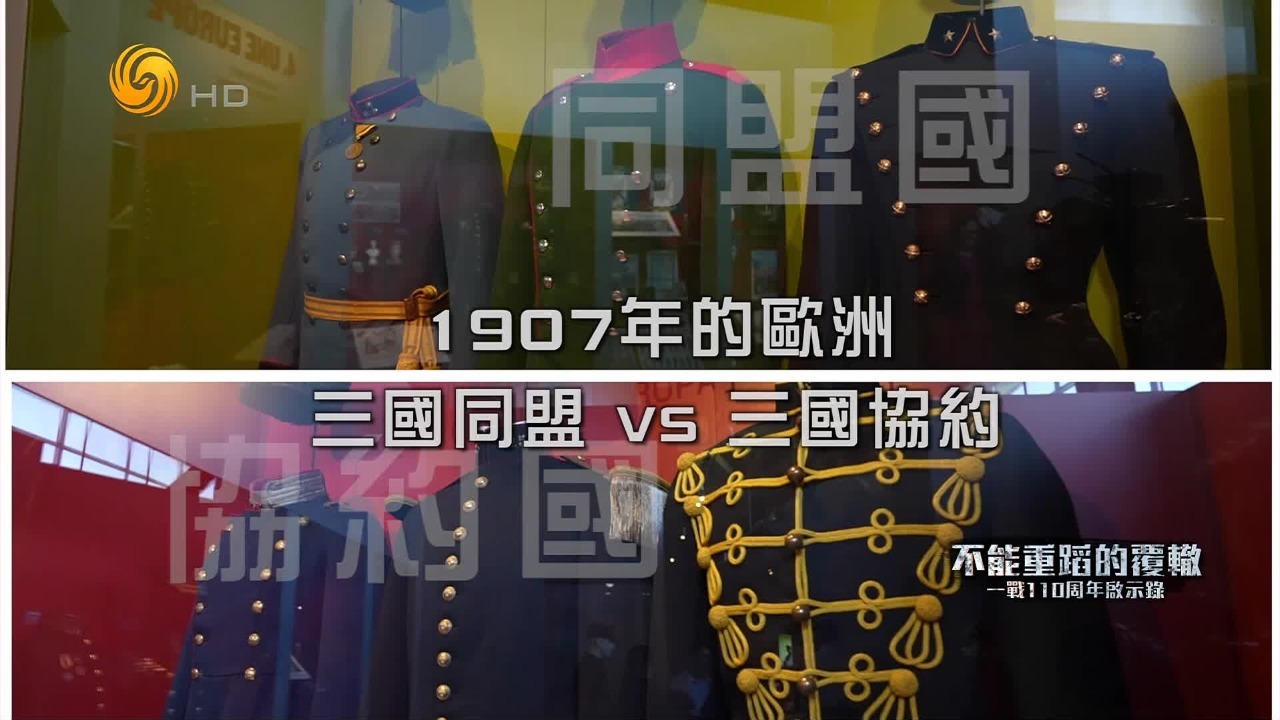 1907年的欧洲，三国同盟和三国协约为什么会最终形成？