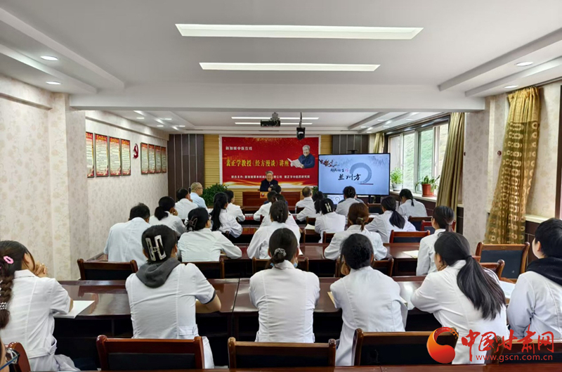 裴正学教授《经方漫谈》网络培训兰州会场