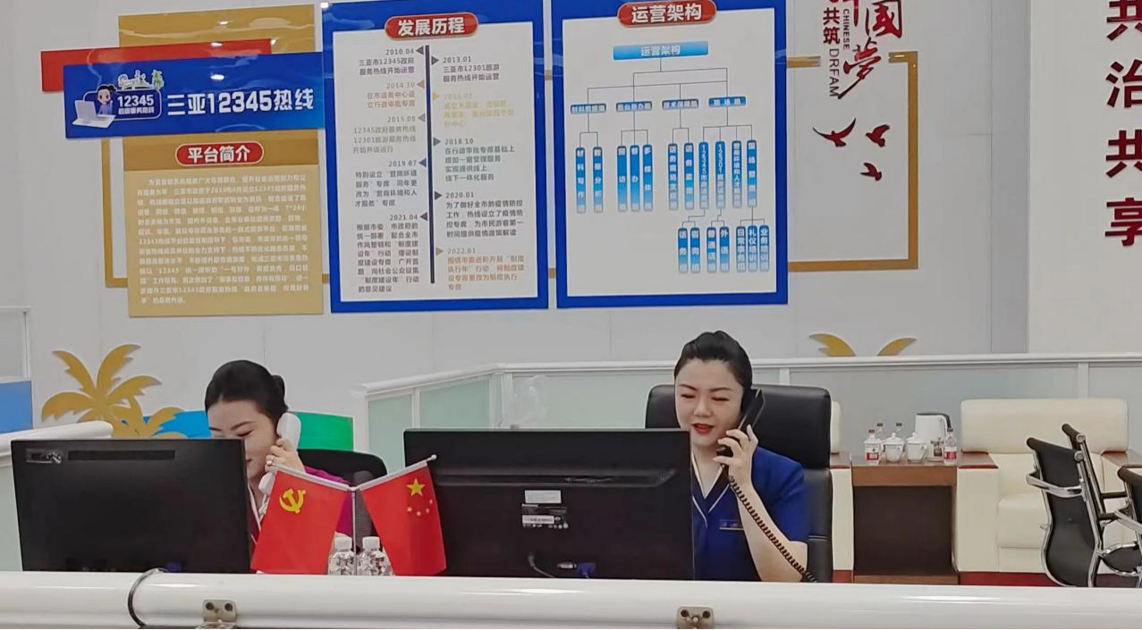 畅行无忧，三亚12345热线邀请南航海南分公司客舱部打造高效信息服务体系