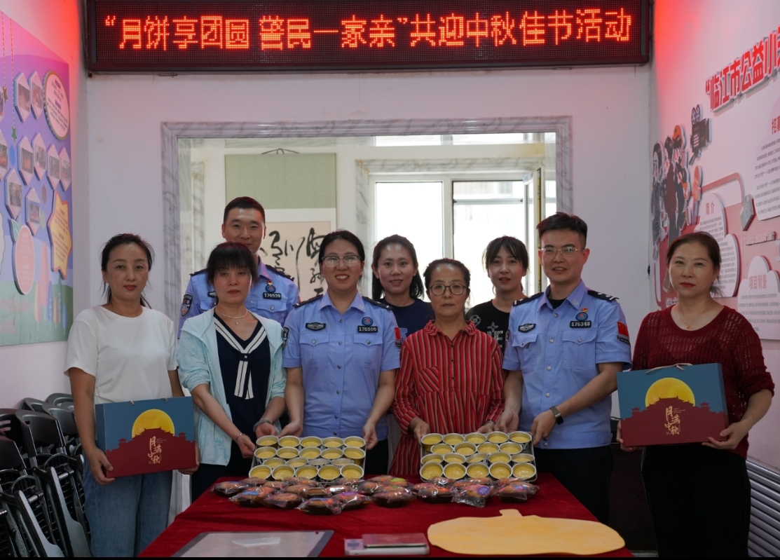白山边境管理支队共庆中秋节
