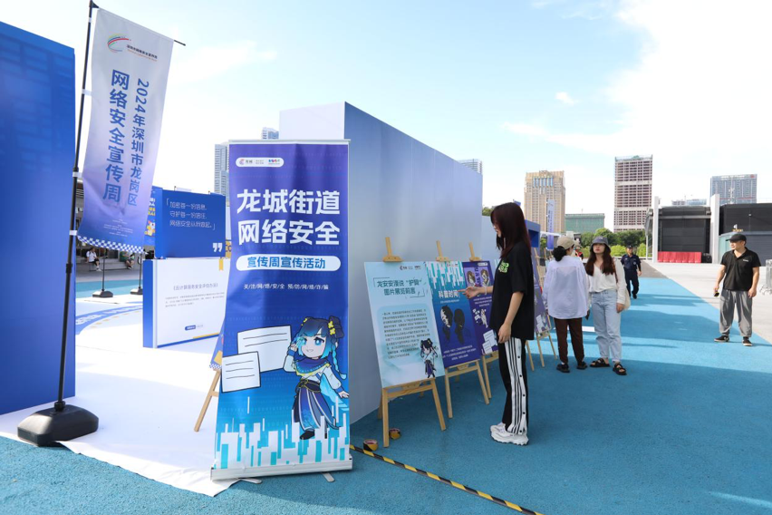 龙城街道在大运天地开展特色漫展说“护网”活动