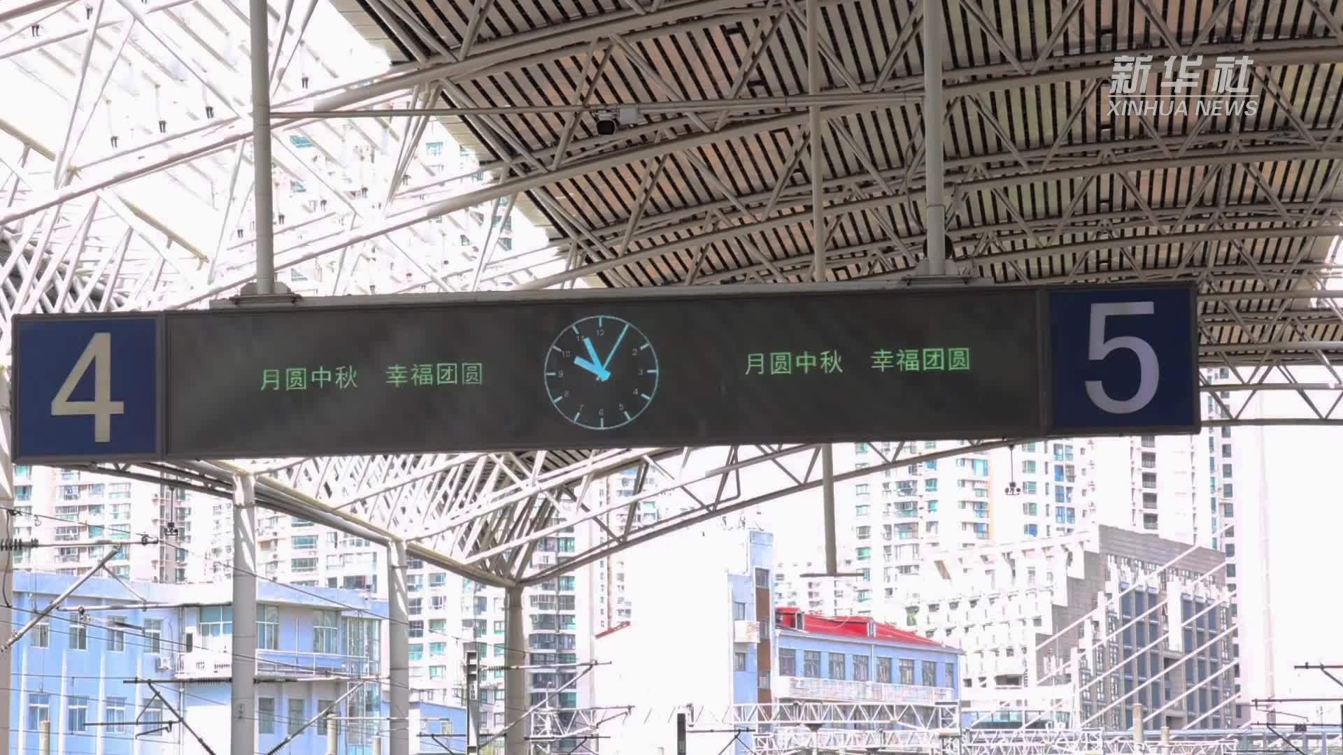 民俗文化上高铁 欢乐迎中秋