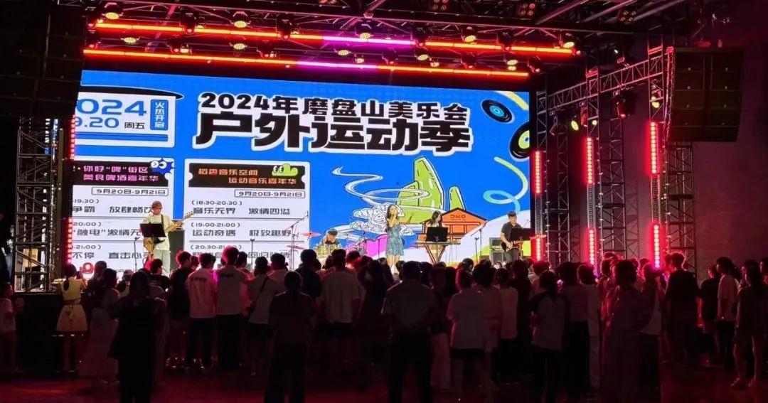 2024年江西省户外运动发展大会在南昌湾里启幕