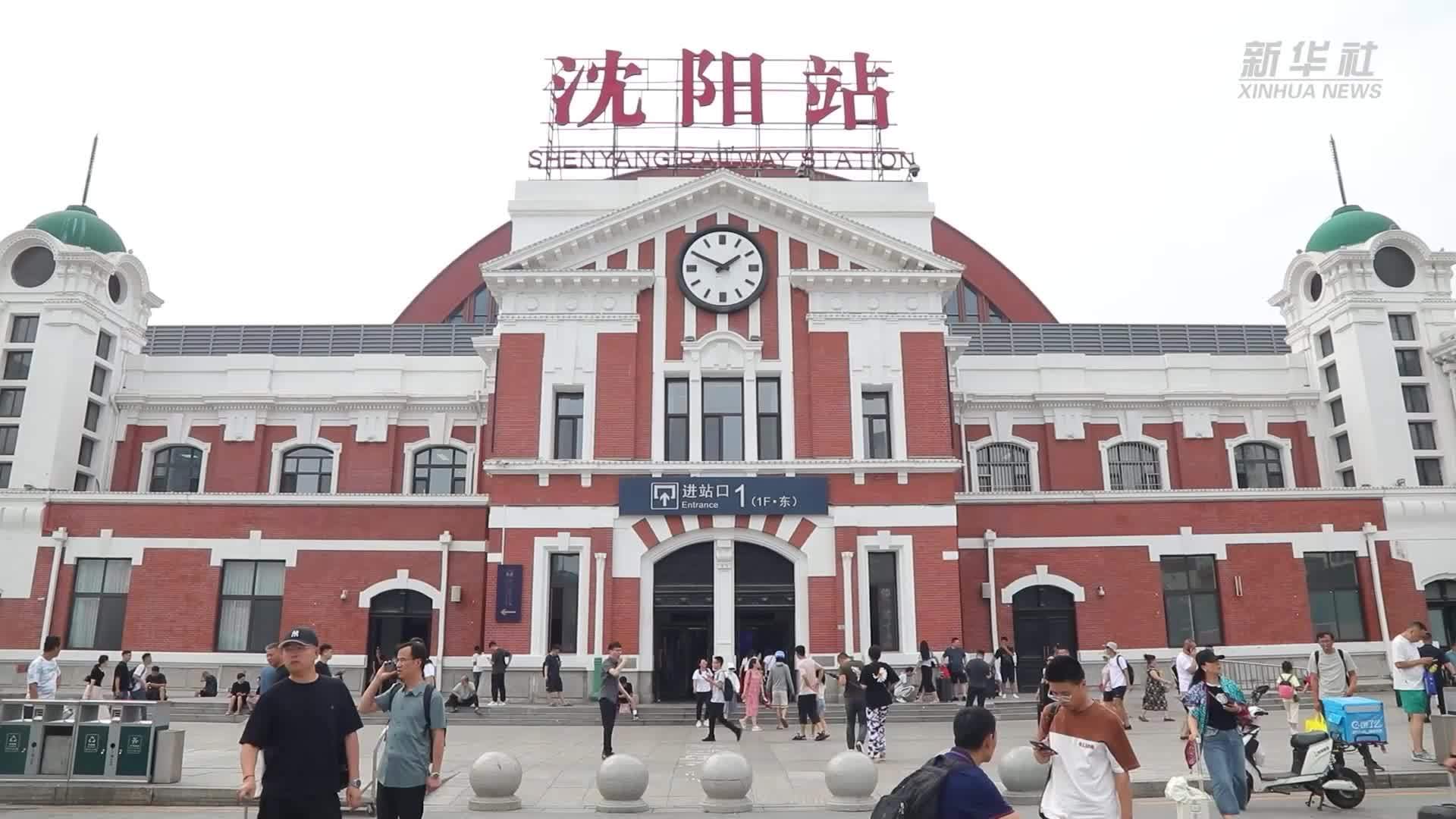 沈铁：加开多趟列车 满足旅客中秋小长假出行需求