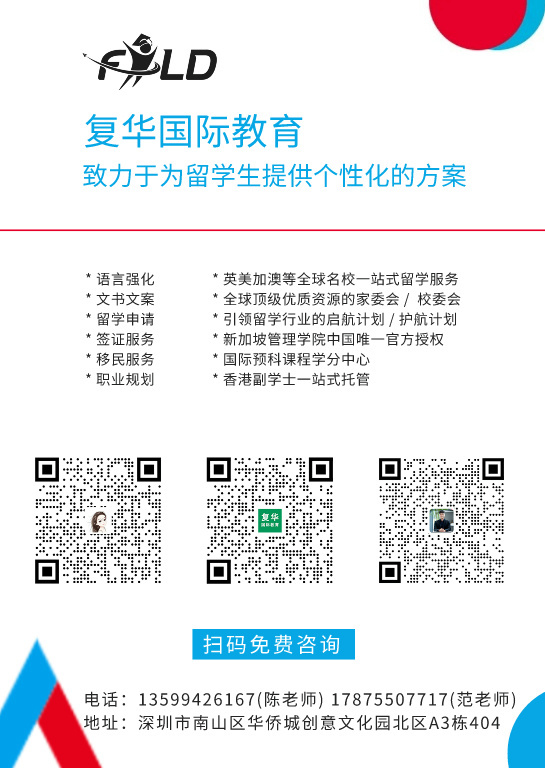 新加坡管理学院&middot;海外教学中心2024届预科毕业典礼圆满落幕