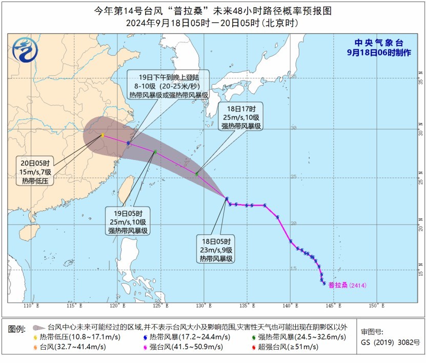 图片来源：中央气象台网站