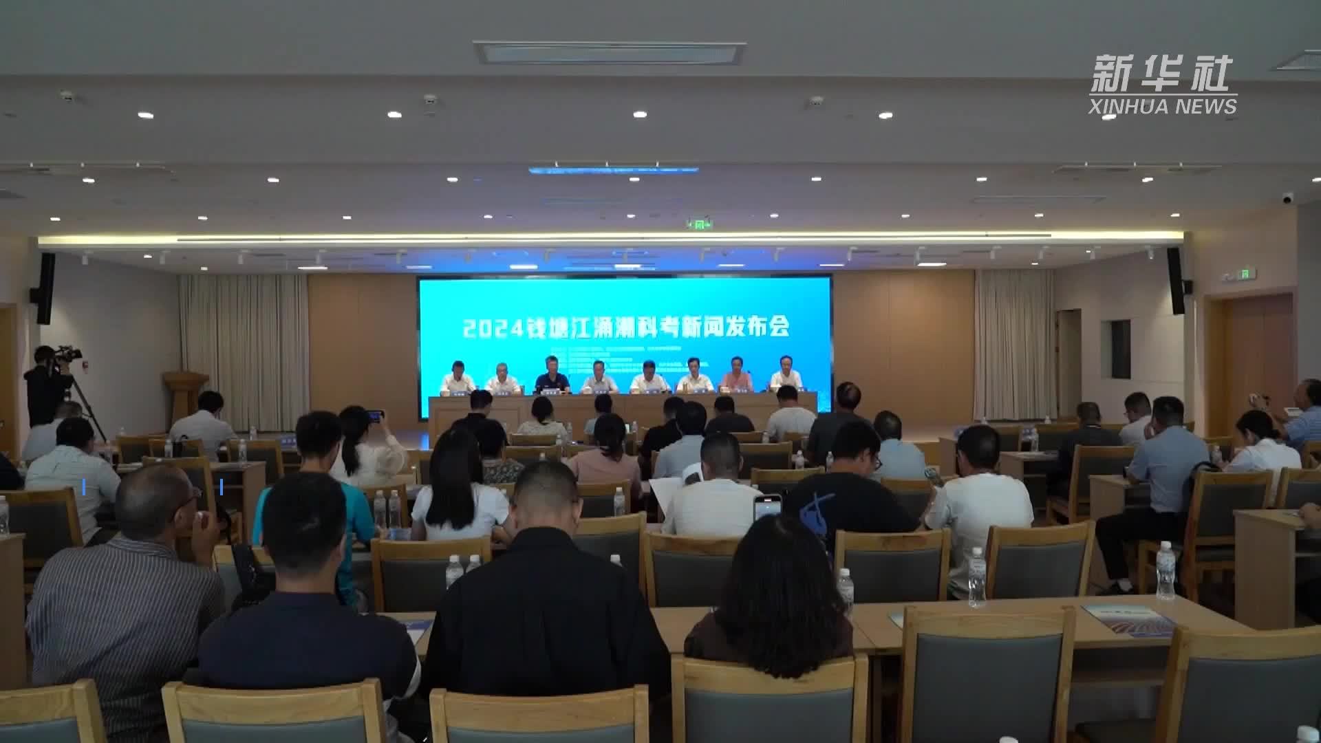 新华全媒+｜钱塘江涌潮科考发现独特“矩阵潮”