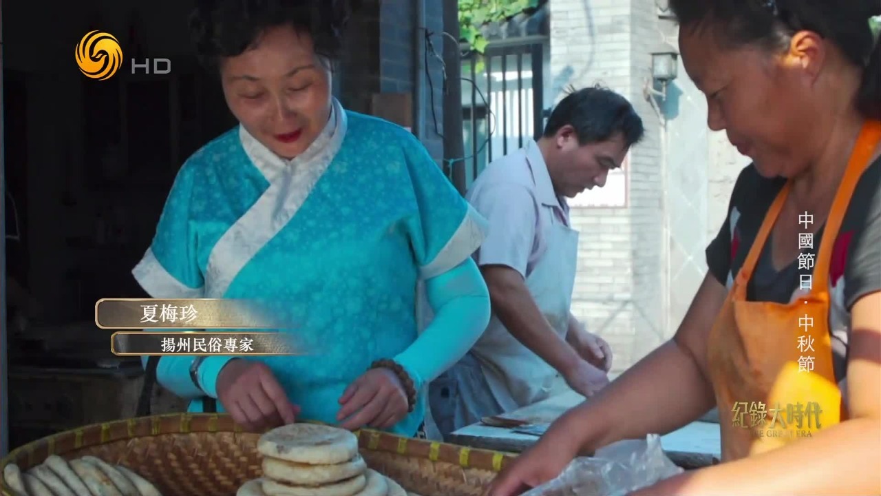 各地祭月拜月食材根据当地特产选择，扬州人离不开芝麻糖饼