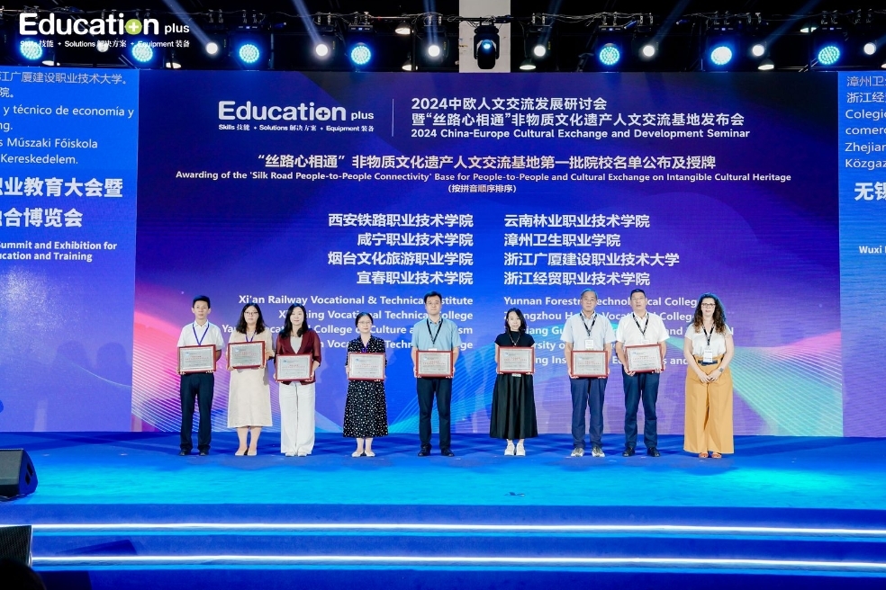 宜春职业技术学院参加2024EducationPlus(无锡)国际职业教育大会暨产教融合博览会