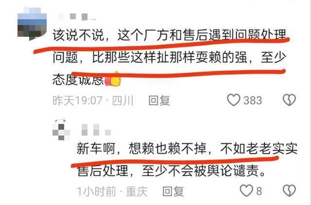 提的新车过了3个小时就冒烟自燃起来了！厂家：确乎是质地问题！-有驾