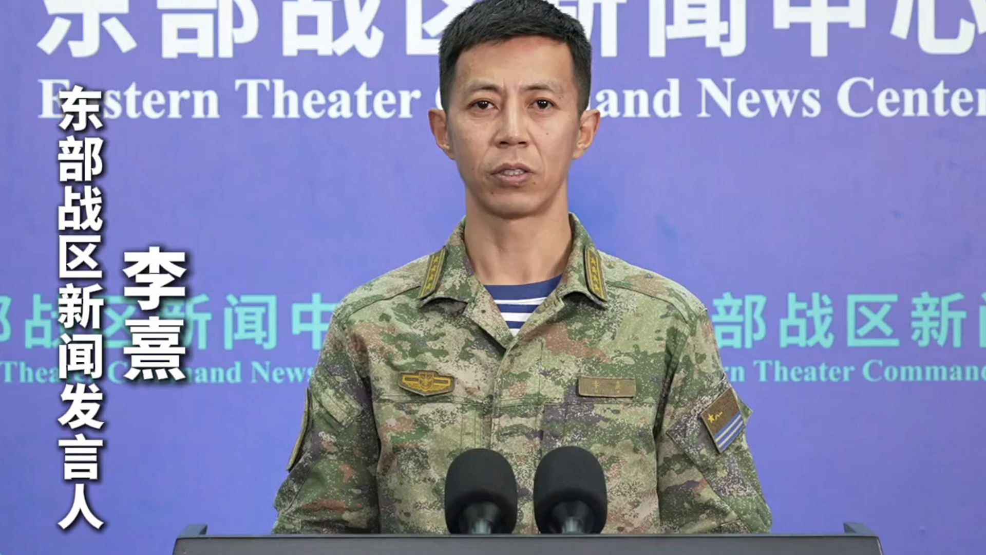 东部战区新闻发言人就美P-8A反潜巡逻机过航台湾海峡发表谈话