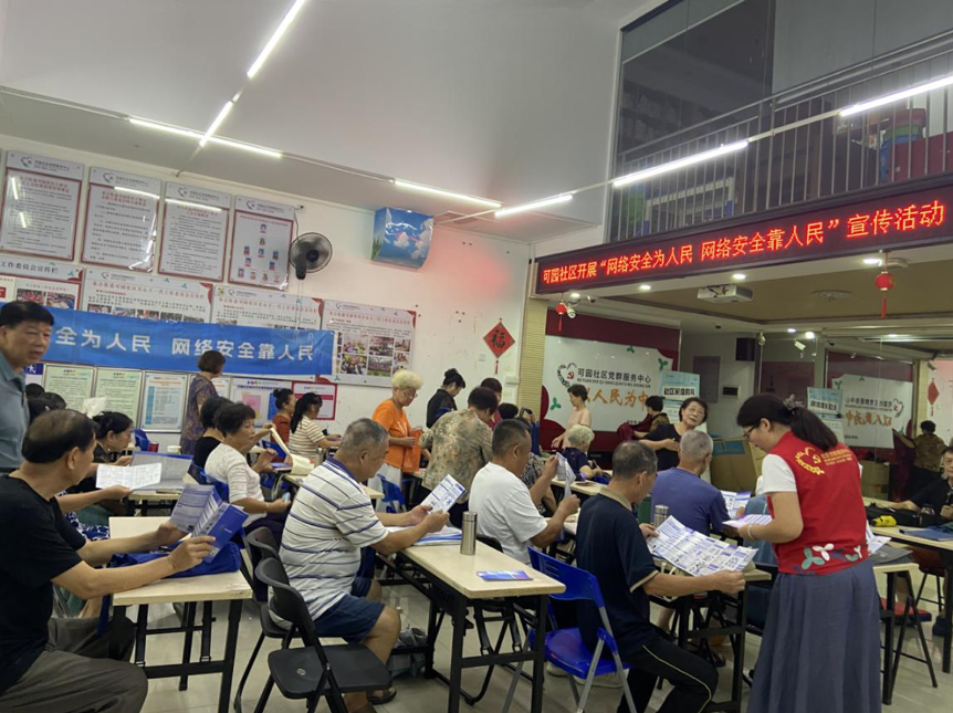 布吉街道在可园社区开展“大讲堂”活动