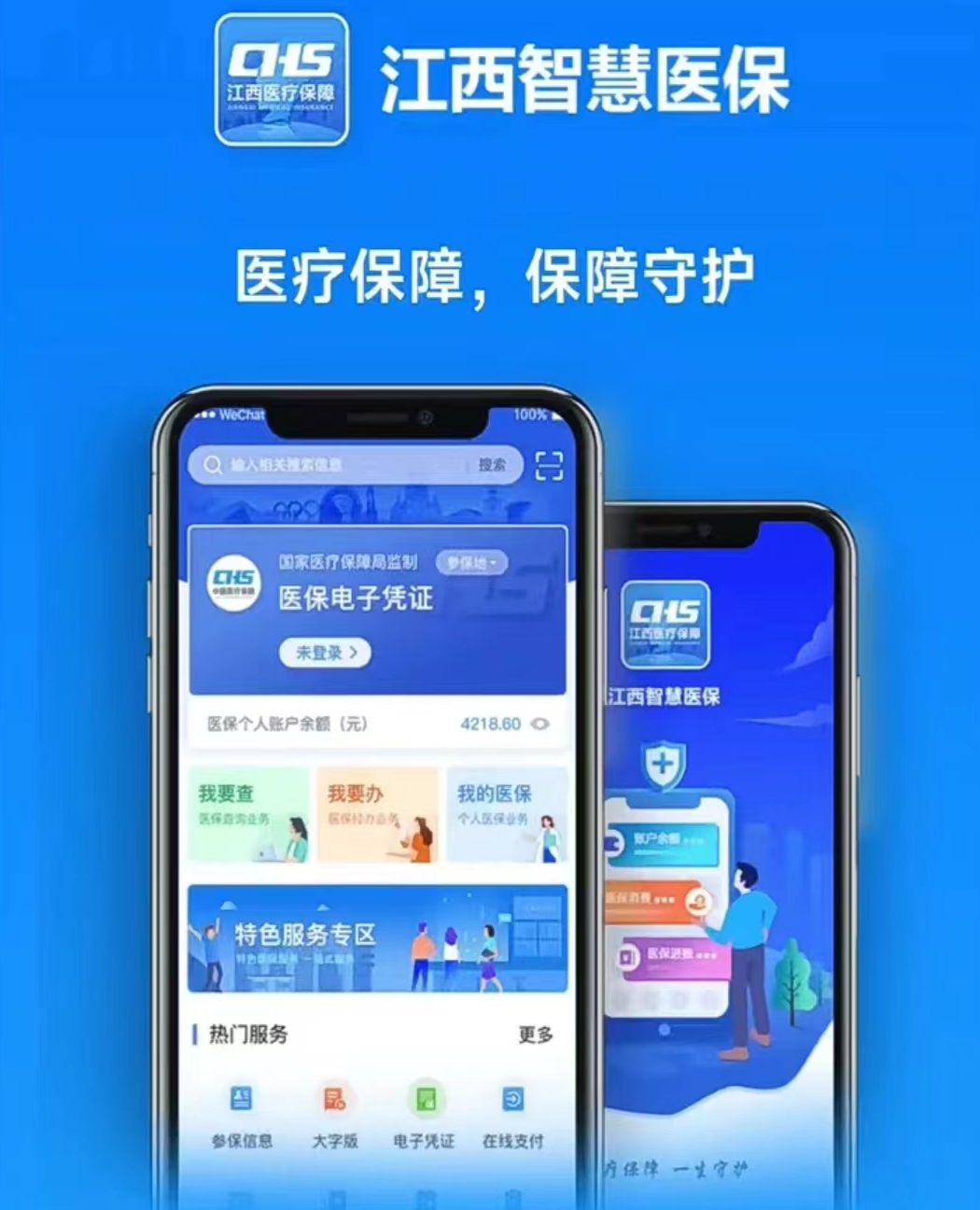 江西职工医保个人账户可以为家人代缴居民医保费