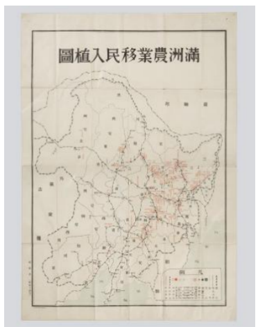 《满洲农业移民入植图》