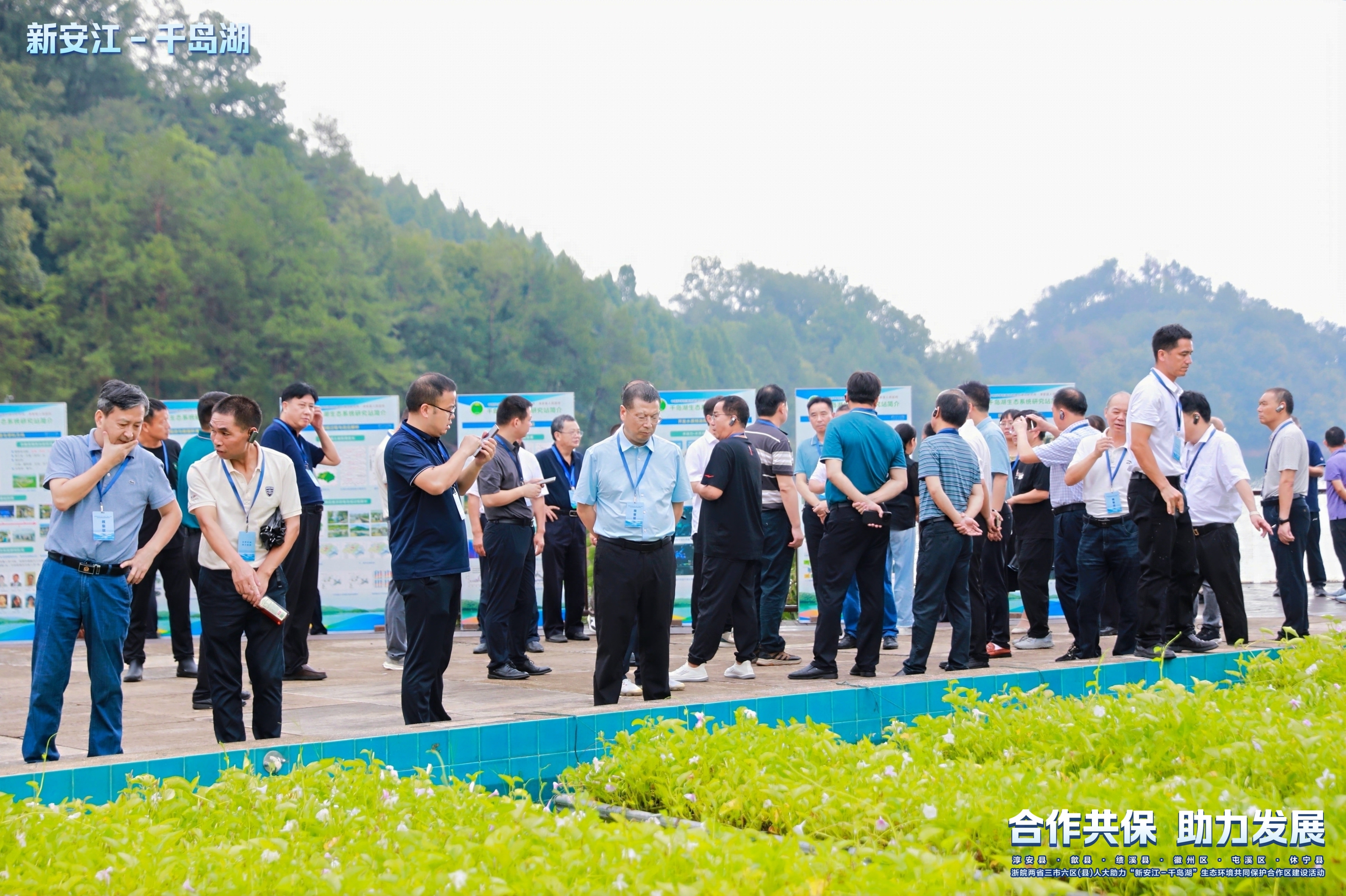 青山绿水共为邻  浙皖牵手协力行 助力生态环境共同保护区建设