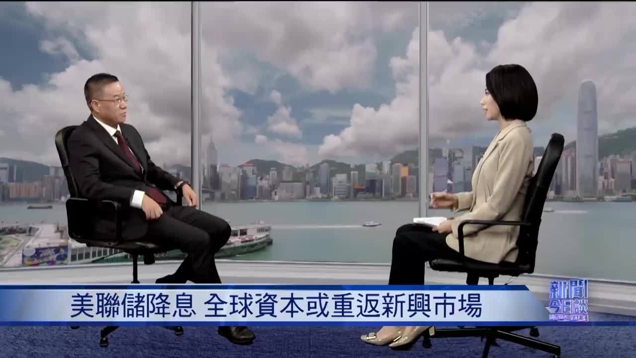 美联储大幅降息对中国经济有何影响？