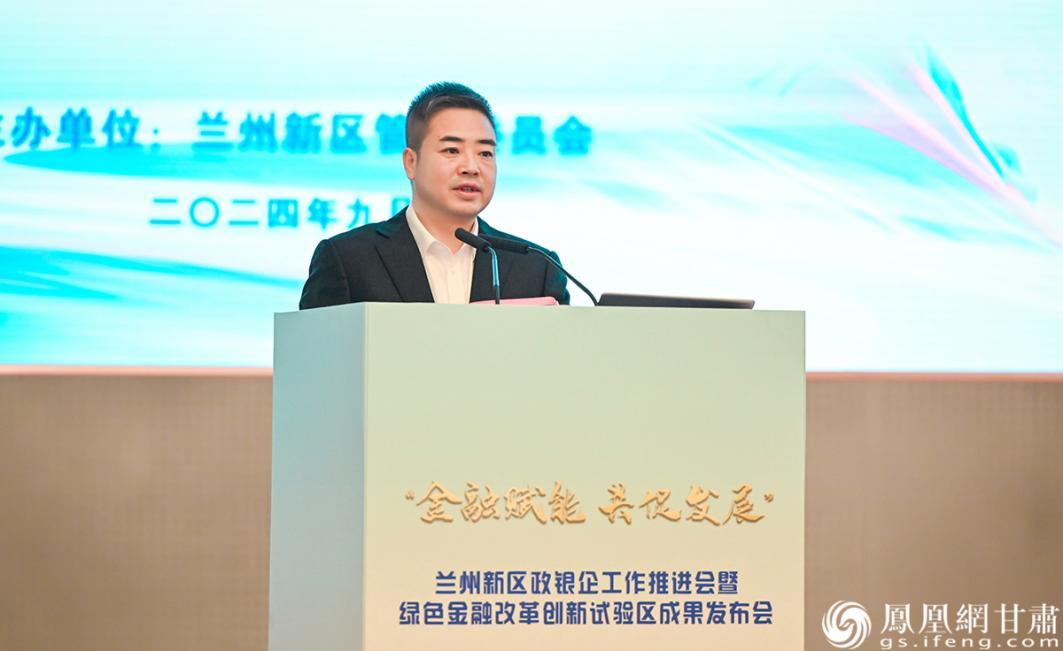 兰州新区党工委副书记、管委会主任左龙表示，将持续优化政银企对接协调机制确保服务更精准。