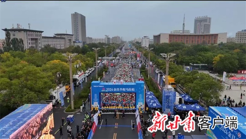 金昌半程马拉松超燃