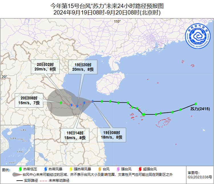 南海热带低压已加强为第15号台风“苏力” 将于今天夜间在越南东部沿海登陆