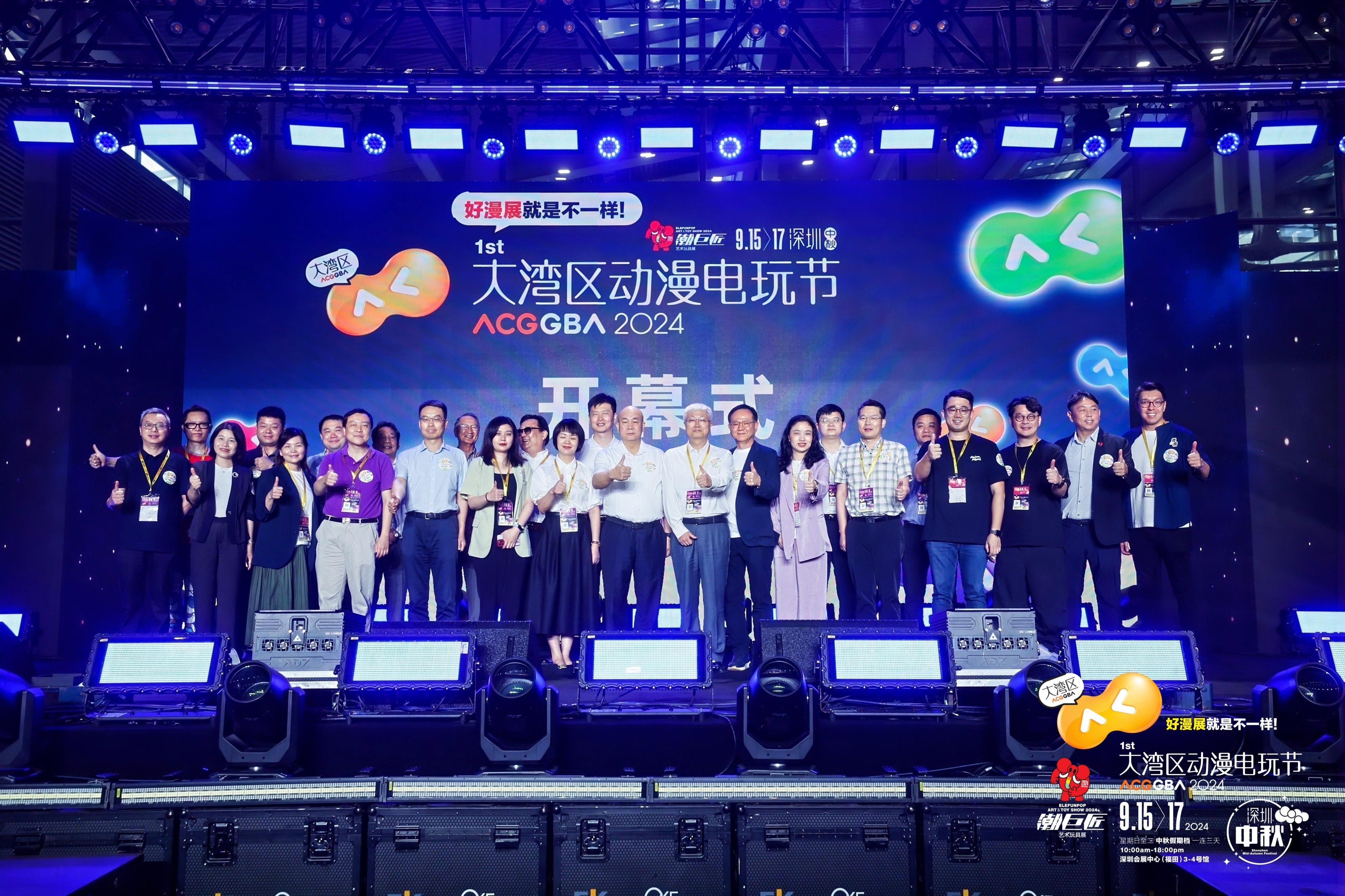 全球潮品首发首秀！首届大湾区动漫电玩节成“中秋打卡地”