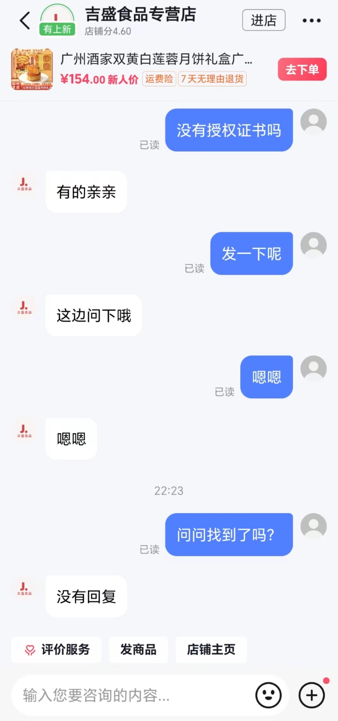 直播间山寨月饼为何屡禁不止：暴利超九成变“投流游戏”，平台该如何监管？