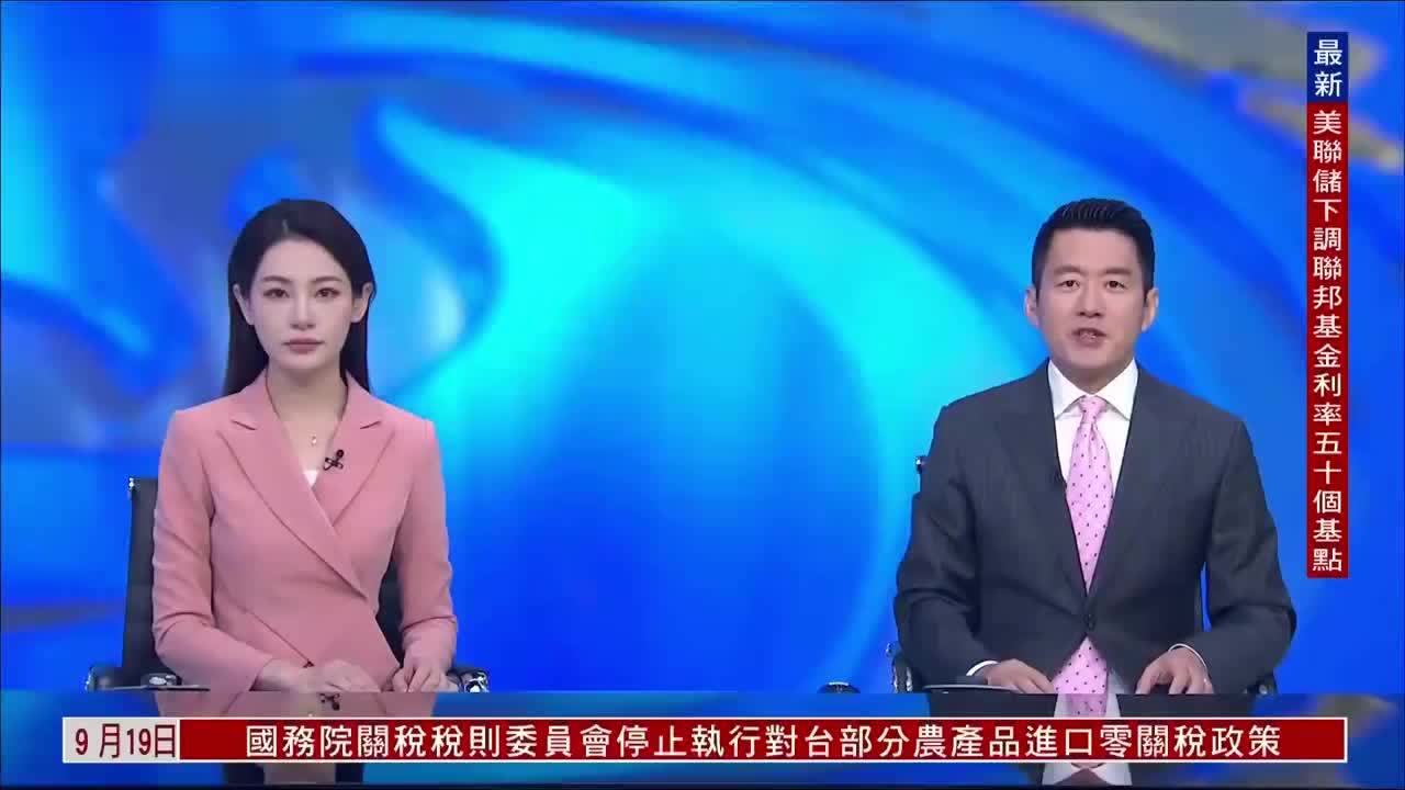 凤凰观察：美联储降息释放三个重要信号，对投资来说是双刃剑_凤凰网视频_凤凰网