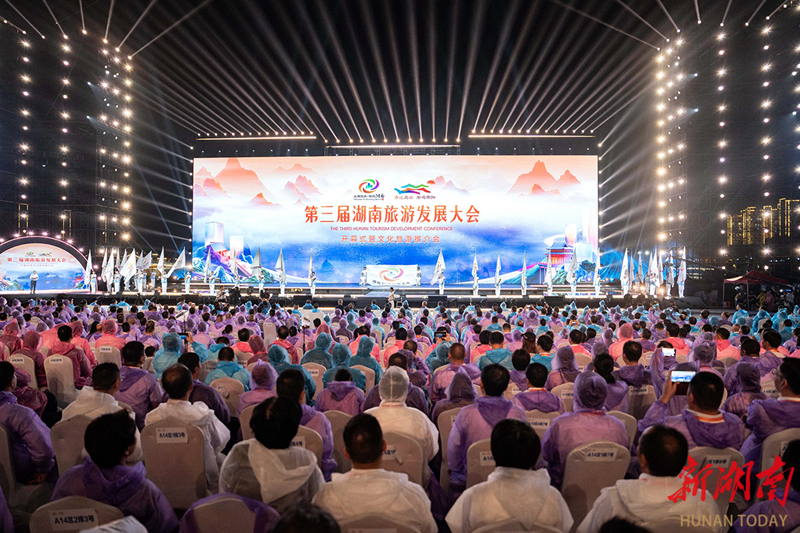 （9月21日，第三届湖南旅游发展大会开幕式暨文化旅游推介会在衡阳市举行。）