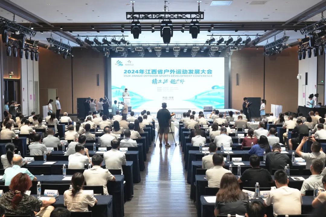 2024年江西省户外运动发展大会在南昌湾里启幕