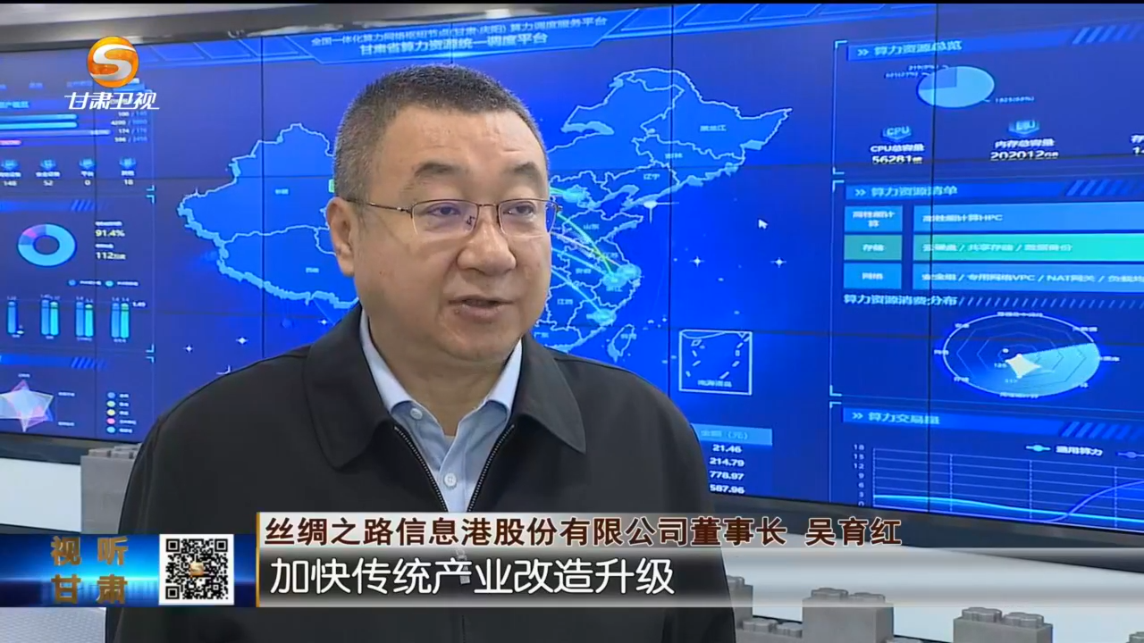 牢记总书记嘱托构建现代化产业体系　甘肃这样干