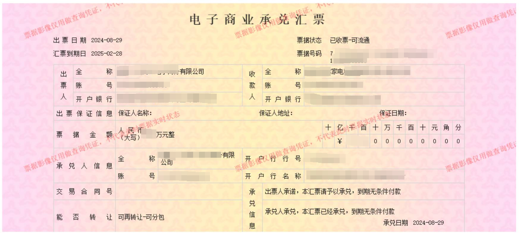 鑫海汇供应链票据平台引领新风尚：赋能消费品以旧换新，共绘绿色消费新篇章