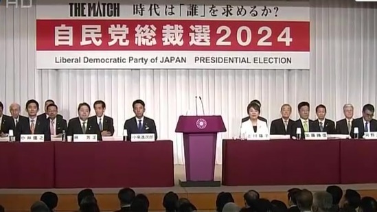 日本自民党总裁选举辩论，9人角逐首相