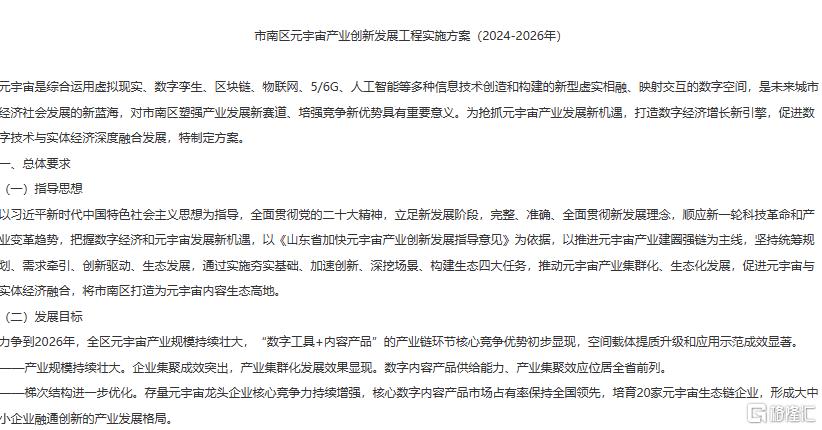 屏幕截图 2024-09-14 151157.png