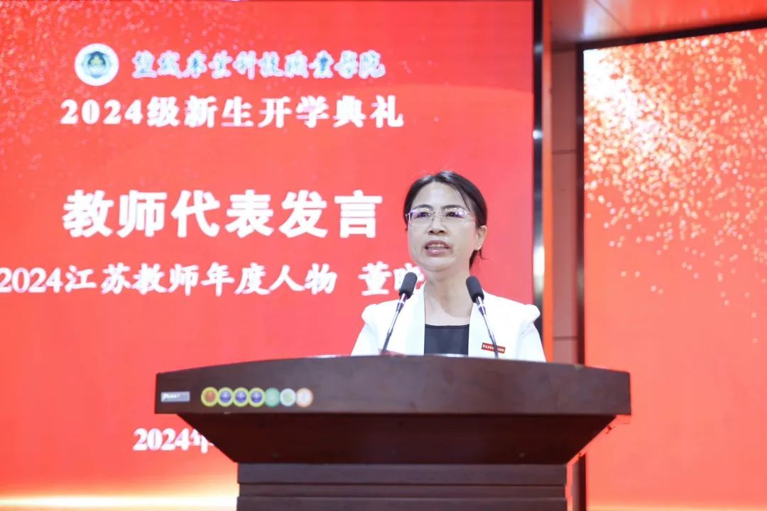 教师代表董晓鸣老师发言