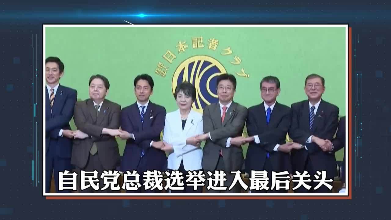 最后关头，日本新首相呼之欲出，对华立场曝光，喊话美国对付中国