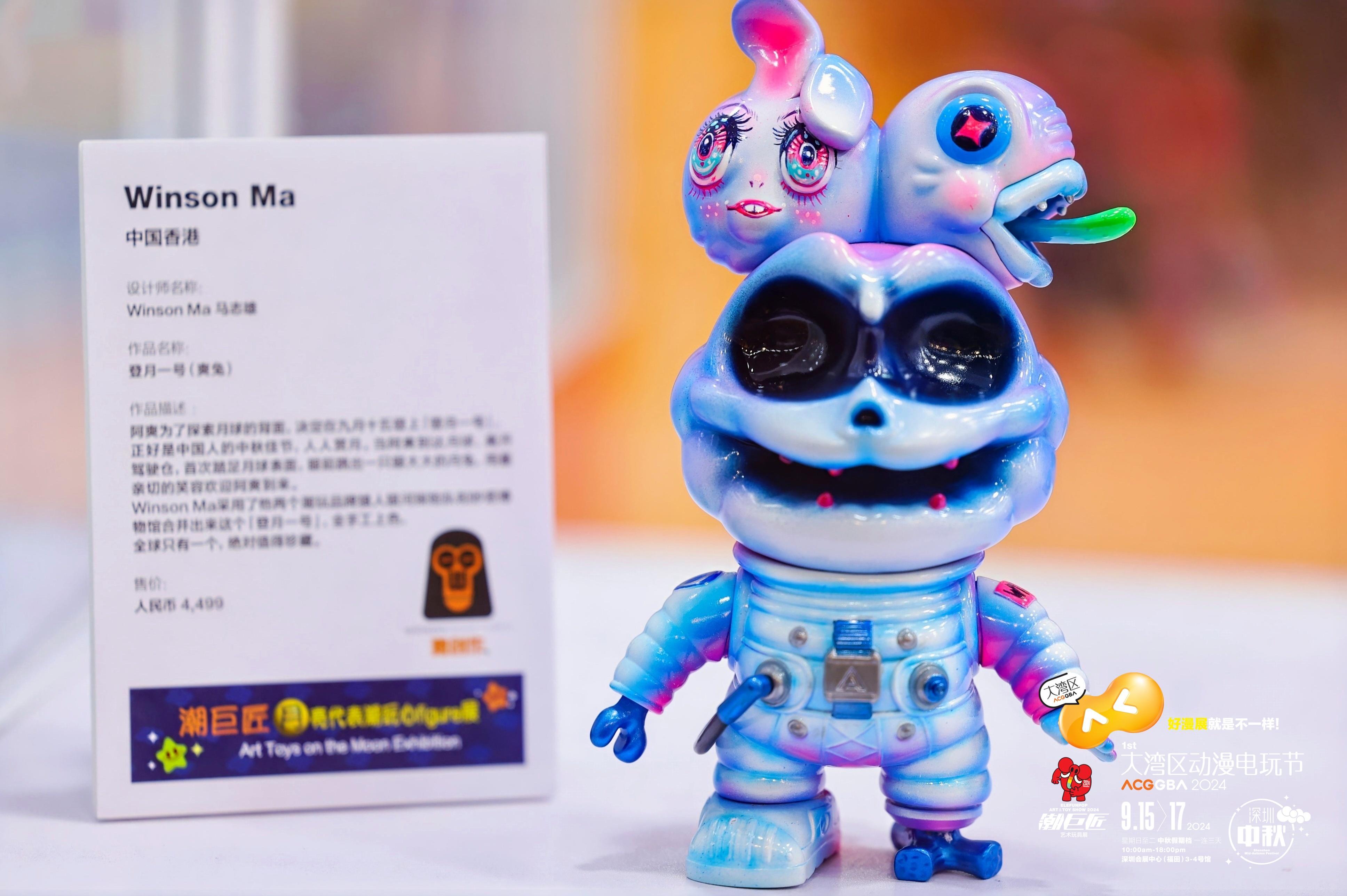 全球潮品首发首秀！首届大湾区动漫电玩节成“中秋打卡地”