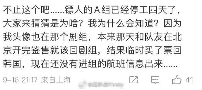 网传电影《镖人》剧组停工 疑受于适事件影响