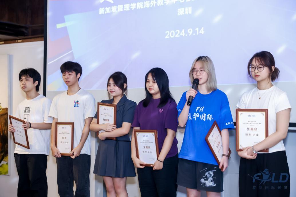 新加坡管理学院&middot;海外教学中心2024届预科毕业典礼圆满落幕