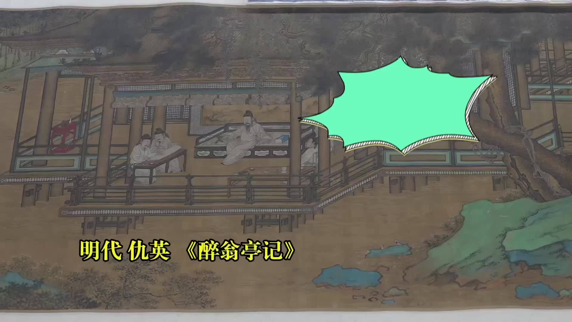 北京文化论坛送“爆款”福利 明代名家名画真迹首秀