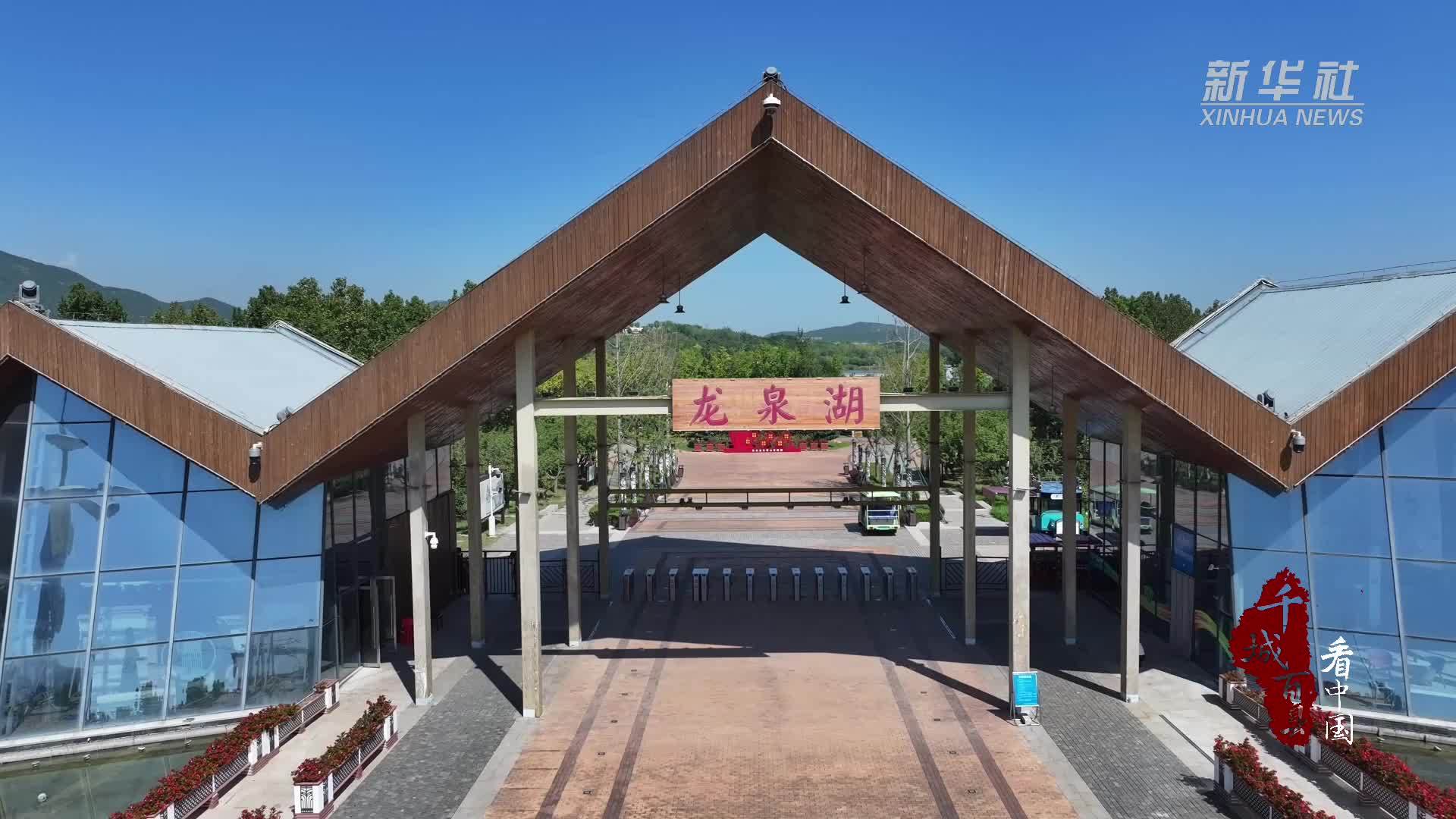 千城百县看中国︱河北鹿泉：自然花境微景观 生态生活美画卷
